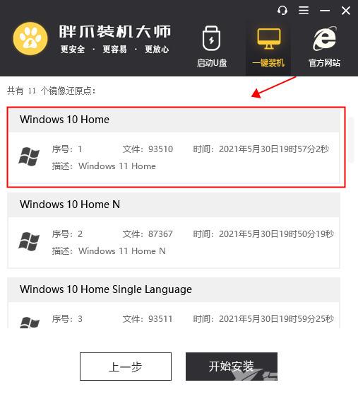 win11精简纯净版系统下载 64位windows11免激活系统下载