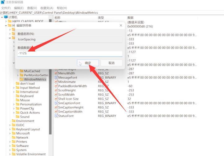 Win11桌面图标间隔太大怎么调小 win11桌面图标间距突然变得很大 Win11桌面图标间隔太大怎么调小 win11桌面图标间距突然变得很大