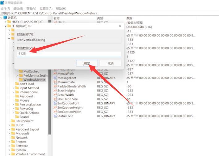 Win11桌面图标间隔太大怎么调小 win11桌面图标间距突然变得很大 Win11桌面图标间隔太大怎么调小 win11桌面图标间距突然变得很大