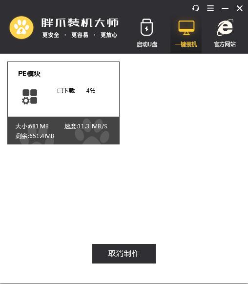无u盘一键极速安装windows11系统(适用于各种类型的笔记本、台式电脑) 无u盘一键极速安装windows11系统(适用于各种类型的笔记本、台式电脑)