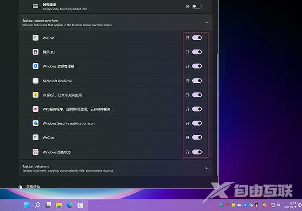 win11右下角小图标怎么全部显示 win11右下角小图标全部显示设置方法 win11右下角小图标怎么全部显示 win11右下角小图标全部显示设置方法