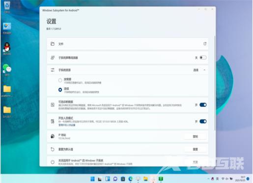 win11安装安卓app方法 win11装安卓软件教程 win11安装安卓app方法 win11装安卓软件教程