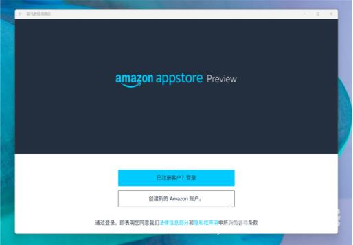 win11安装安卓app方法 win11装安卓软件教程 win11安装安卓app方法 win11装安卓软件教程