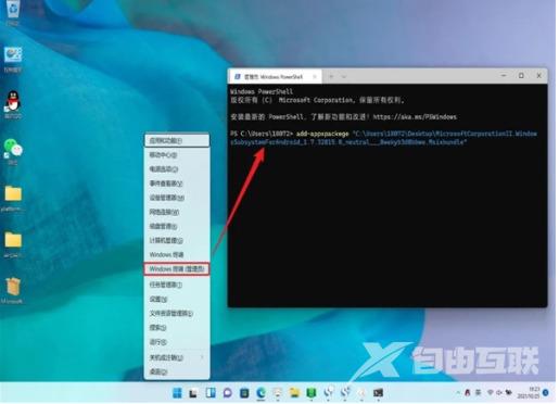 win11安装安卓app方法 win11装安卓软件教程 win11安装安卓app方法 win11装安卓软件教程