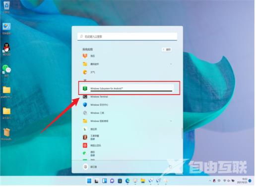 win11安装安卓app方法 win11装安卓软件教程 win11安装安卓app方法 win11装安卓软件教程