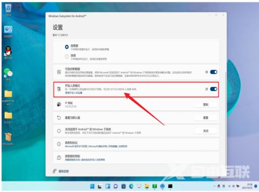 win11安装安卓app方法 win11装安卓软件教程 win11安装安卓app方法 win11装安卓软件教程