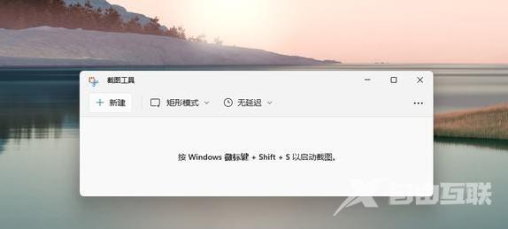 win11怎么截图 win11快速截图方法汇总 win11怎么截图 win11快速截图方法汇总