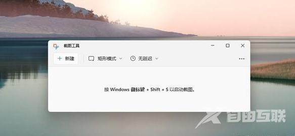 win11怎么截图 win11快速截图方法汇总 win11怎么截图 win11快速截图方法汇总