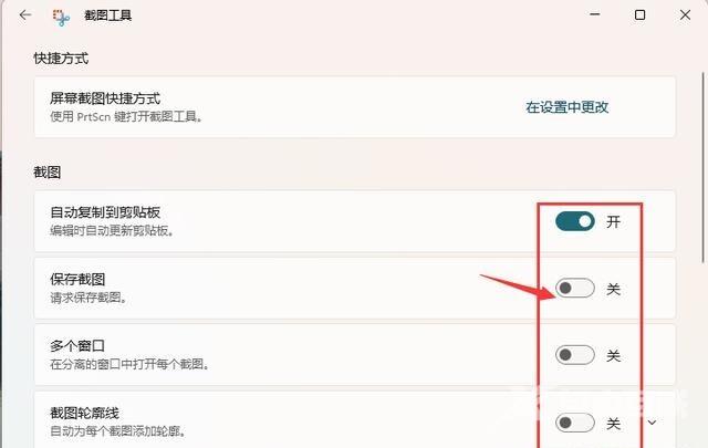 win11怎么截图 win11快速截图方法汇总 win11怎么截图 win11快速截图方法汇总