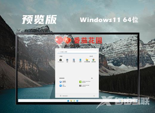 win11笔记本中文预览版下载升级 win11最新预览版系统下载安装 win11笔记本中文预览版下载升级 win11最新预览版系统下载安装