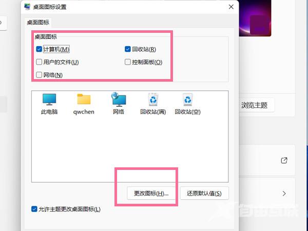 win11怎么隐藏桌面图标 win11隐藏桌面图标快捷键 win11怎么隐藏桌面图标 win11隐藏桌面图标快捷键