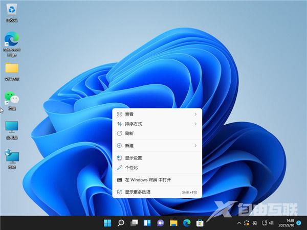 win11怎么隐藏桌面图标 win11隐藏桌面图标快捷键 win11怎么隐藏桌面图标 win11隐藏桌面图标快捷键