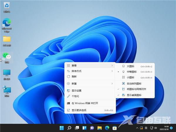 win11怎么隐藏桌面图标 win11隐藏桌面图标快捷键 win11怎么隐藏桌面图标 win11隐藏桌面图标快捷键