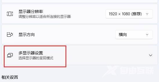 win11扩展屏幕怎么设置 win11怎么扩展屏幕