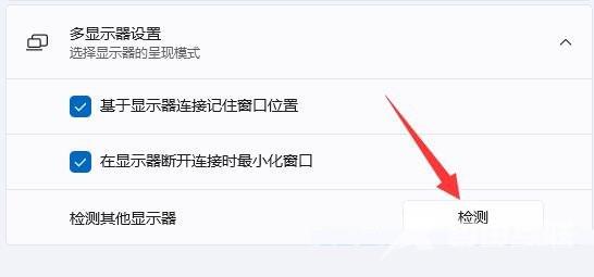 win11扩展屏幕怎么设置 win11怎么扩展屏幕