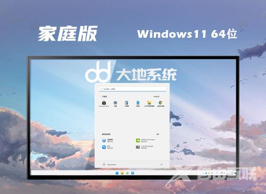 win11家庭版中文版系统下载 win11家庭免激活密钥版系统下载 win11家庭版中文版系统下载 win11家庭免激活密钥版系统下载