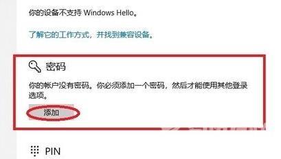 win11设置开机密码怎么设置 win11如何设置开机密码 win11设置开机密码怎么设置 win11如何设置开机密码
