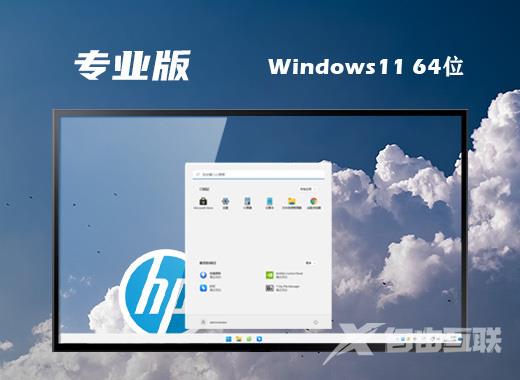 微软win11最新专业版系统下载 win11系统镜像文件下载 微软win11最新专业版系统下载 win11系统镜像文件下载