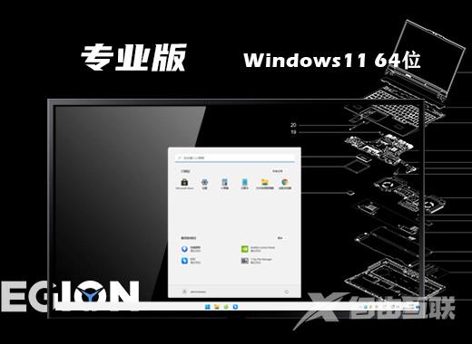 微软win11最新专业版系统下载 win11系统镜像文件下载 微软win11最新专业版系统下载 win11系统镜像文件下载