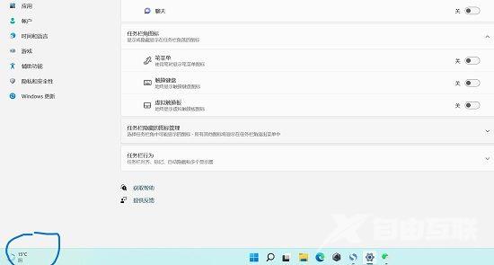 win11左下角的天气怎么关 win11左下角天气关闭方法 win11左下角的天气怎么关 win11左下角天气关闭方法