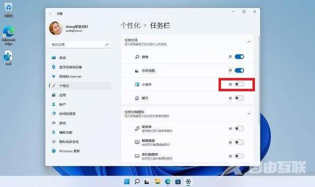 win11左下角的天气怎么关 win11左下角天气关闭方法 win11左下角的天气怎么关 win11左下角天气关闭方法