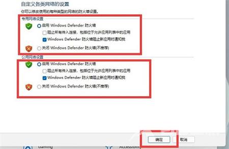 win11如何关闭防火墙和杀毒软件 windows11关闭自带杀毒软件