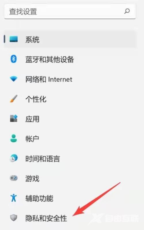 win11怎么关闭防火墙 win11关闭防火墙怎么操作