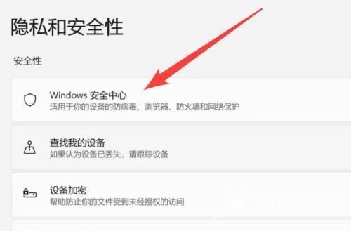 win11怎么关闭防火墙 win11关闭防火墙怎么操作