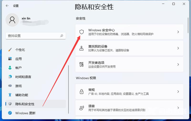 win11怎么关闭防火墙 win11关闭防火墙怎么操作