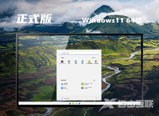 win11正式版22h2 win11系统原版iso下载 win11正式版22h2 win11系统原版iso下载