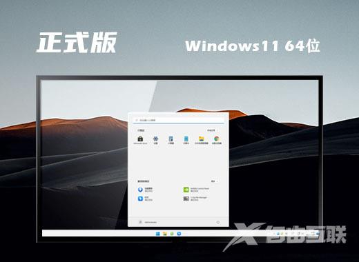 win11正式版22h2 win11系统原版iso下载 win11正式版22h2 win11系统原版iso下载