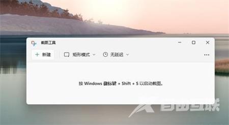 win11截屏快捷键ctrl+alt+ win11系统怎么截图