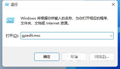 win11组策略怎么打开 win11组策略打开方式