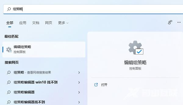 win11组策略怎么打开 win11组策略打开方式