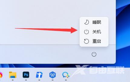 win11怎么关机重启 win11如何关机 win11怎么关机重启 win11如何关机