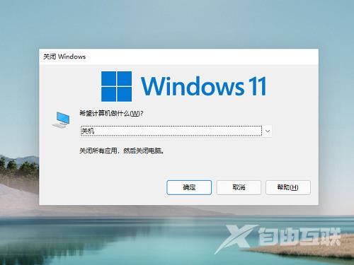 win11怎么关机重启 win11如何关机 win11怎么关机重启 win11如何关机
