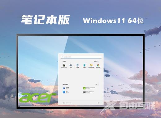 微软最新系统win11下载 64位windows11系统镜像下载 微软最新系统win11下载 64位windows11系统镜像下载
