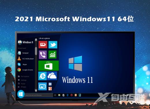 win11纯净版系统下载精简版 win11系统纯净版下载地址 win11纯净版系统下载精简版 win11系统纯净版下载地址