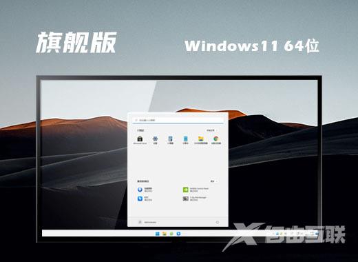 win11下载官网 微软最新win11下载地址 win11下载官网 微软最新win11下载地址