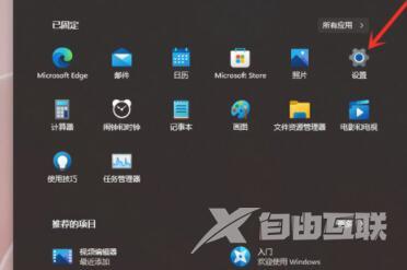 win11怎么隐藏任务栏 win11永久隐藏任务栏