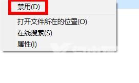 win11图标的盾牌怎么取消 win11快捷方式去掉盾牌权限