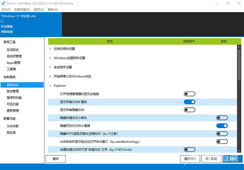 win11图标的盾牌怎么取消 win11快捷方式去掉盾牌权限