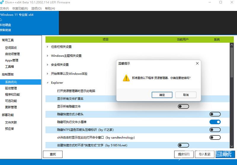 win11图标的盾牌怎么取消 win11快捷方式去掉盾牌权限