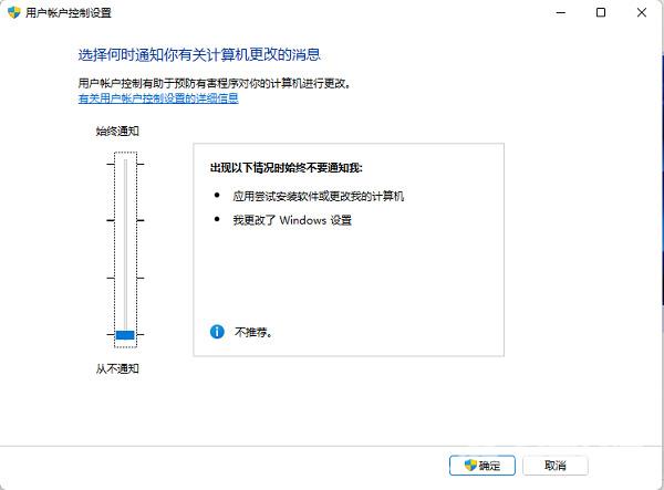 win11图标的盾牌怎么取消 win11快捷方式去掉盾牌权限