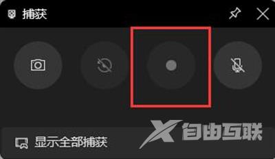 win11录屏快捷键是哪个键 win11录屏功能怎么打开 win11录屏快捷键是哪个键 win11录屏功能怎么打开