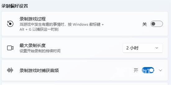 win11录屏快捷键是哪个键 win11录屏功能怎么打开 win11录屏快捷键是哪个键 win11录屏功能怎么打开