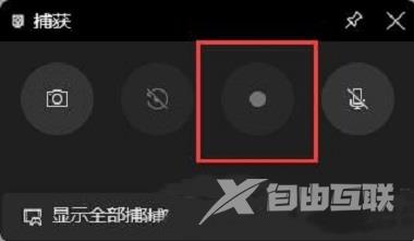 笔记本电脑自带录屏在哪win11 笔记本电脑怎么开启录屏