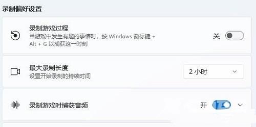 笔记本电脑自带录屏在哪win11 笔记本电脑怎么开启录屏
