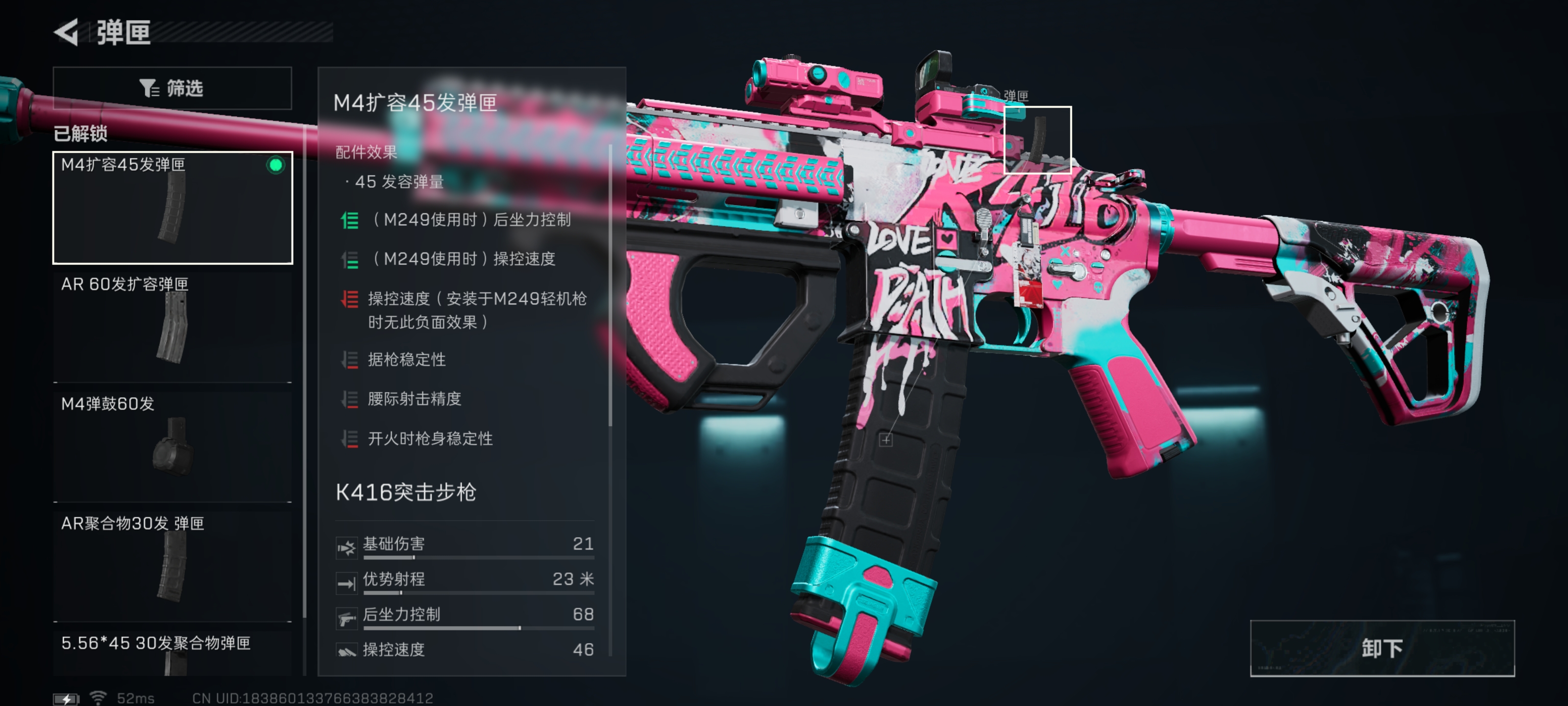 《三角洲行动》大战场K416步枪改枪方案