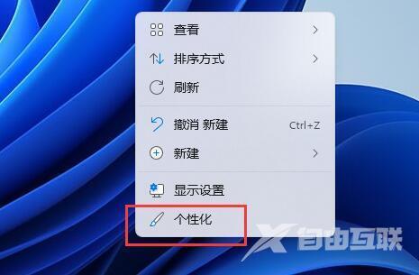 win11怎么安装字体 win11安装字体教程